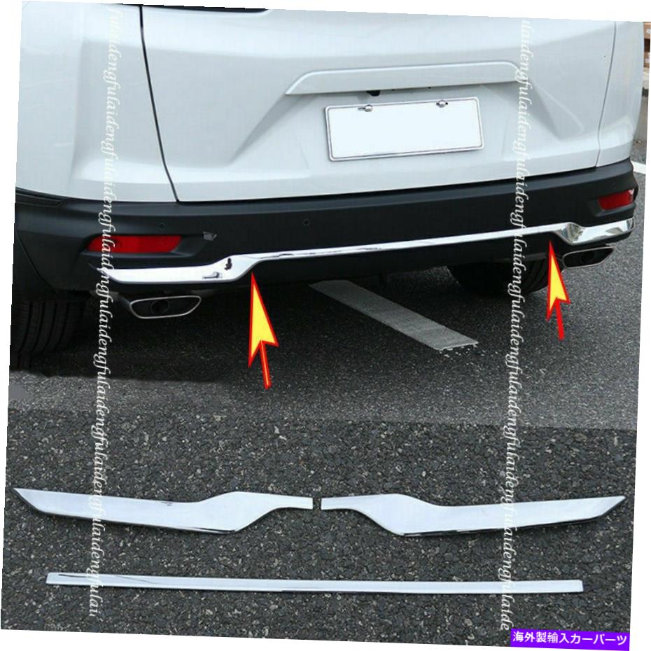 クロームカバー ホンダCR-V CRV 20-21 ABSクロームリアバンパーカバー装飾プロテクターストリップトリム用 For Honda CR-V CRV 20-21 ABS Chrome Rear Bumper Cover decor protector Strip Trim【並行輸入品】