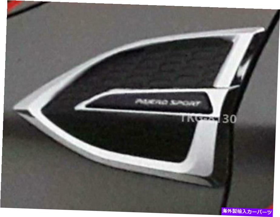 クロームカバー Chrome Side Vent V.2 Mitsubishi Pajero Sport SUV 2015-2017のカバートリムの使用 CHROME SIDE VENT V.2 COVER TRIM USE FOR MITSUBISHI PAJERO SPORT SUV 2015 - 2017【並行輸入品】