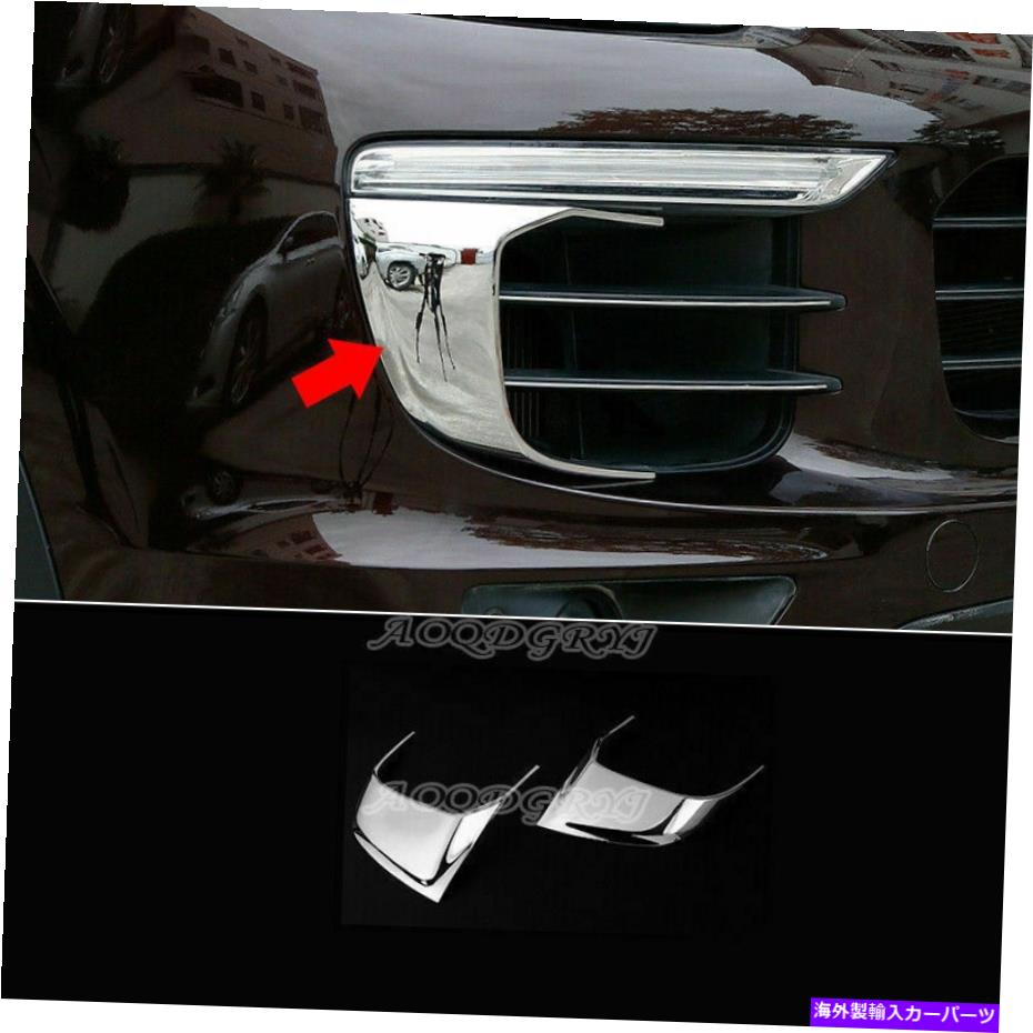クロームカバー ポルシェカイエン2015-2017 ABSクロームフロントバンパーフォグランプグリルトリムカバー For Porsche Cayenne 2015-2017 ABS Chrome Front bumper Fog Lamp Grille Trim Cover【並行輸入品】