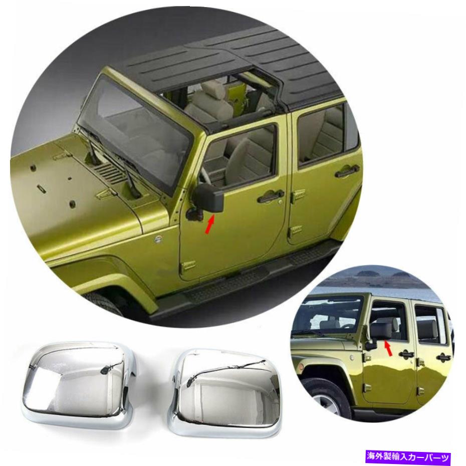 クロームカバー エクステリアリアビューミラーカバートリムABSジープラングラーTJ 1997-06にフィット Exterior Rear View Mirror Cover Trim ABS Chrome Fit For Jeep Wrangler TJ 1997-06【並行輸入品】