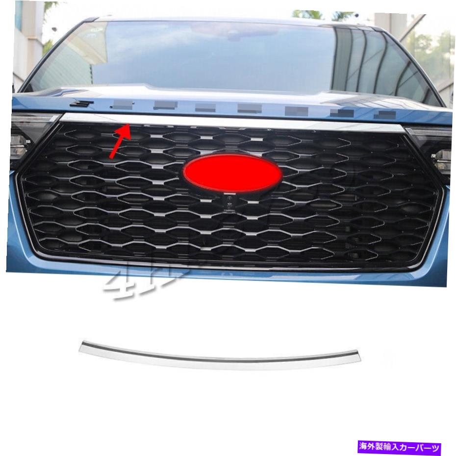 クロームカバー フォードエクスプローラー2020-21 ABSクロムフードボンネットフロントグリルモールディングカバートリム For Ford Explorer 2020-21 ABS Chrome Hood Bonnet Front Grille Molding Cover Trim【並行輸入品】