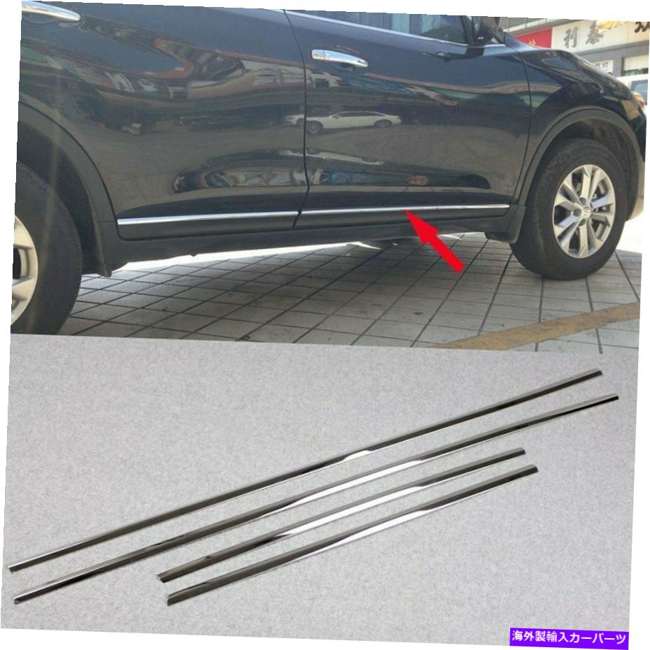 クロームカバー 日産X -Trail Rogue 2014-2017のクロムボディサイドドアモールディングトリムカバー Chrome Body Side Door Moulding Trim cover For Nissan X-Trail Rogue 2014 - 2017【並行輸入品】
