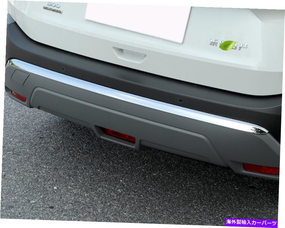 クロームカバー リアバンパークロムストリッププロテクターカバーカバートリムリップ日産ローグ2021-2022 1ps Rear Bumper Chrome Strip Protector Cover Trim Lip For Nissan Rogue 2021-2022 1PS【並行輸入品】