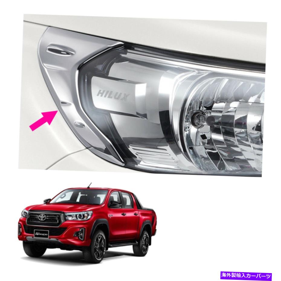 クロームカバー 本物のヘッドランプカバートヨタハイラックスレヴォロッコ4DR 2015 2018のためのガーニッシュクロム Genuine Head Lamp Cover Garnish Chrome For Toyota Hilux Revo Rocco 4Dr 2015 2018【並行輸入品】