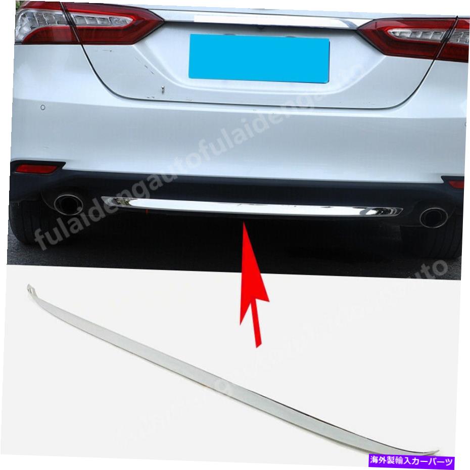 クロームカバー トヨタカムリL le xle 2018-2020 ABSクロムリアバンパー下唇カバートリム用 For Toyota Camry L LE XLE 2018-2020 ABS Chrome Rear Bumper Lower Lip Cover trim【並行輸入品】