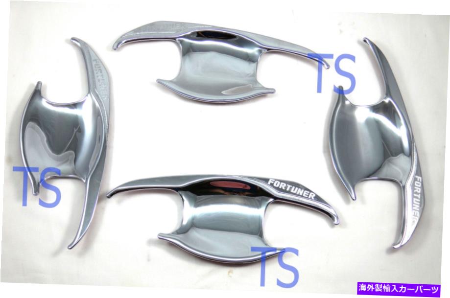 クロームカバー Chrome 4DRハンドボウルインサート新しいFortuner SUV 4DOOR 4x2 4x4 15 17のカバートリム CHROME 4DR HAND BOWL INSERT COVER TRIM FOR NEW FORTUNER SUV 4DOOR 4X2 4X4 15 17【並行輸入品】