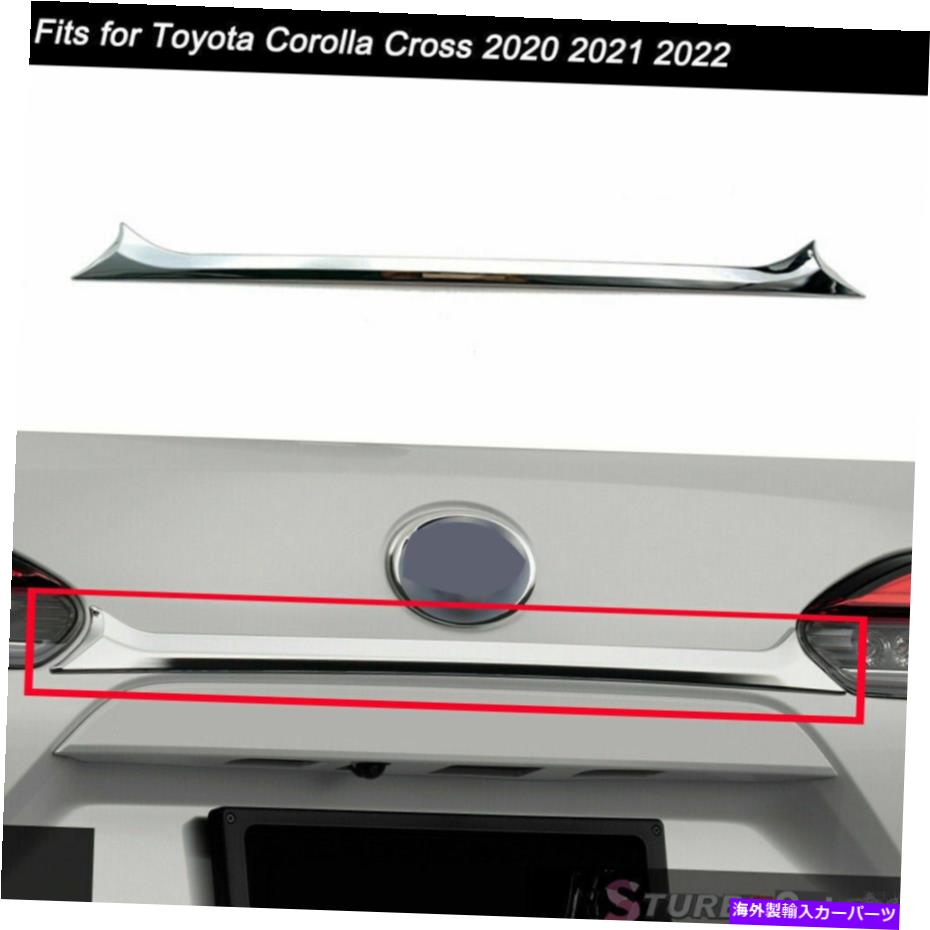 クロームカバー トヨタカローラクロス2020-2023クロムリアドアトランクリッド保護カバートリム For Toyota Corolla Cross 2020-2023 Chrome Rear Door Trunk Lid Protect Cover Trim【並行輸入品】