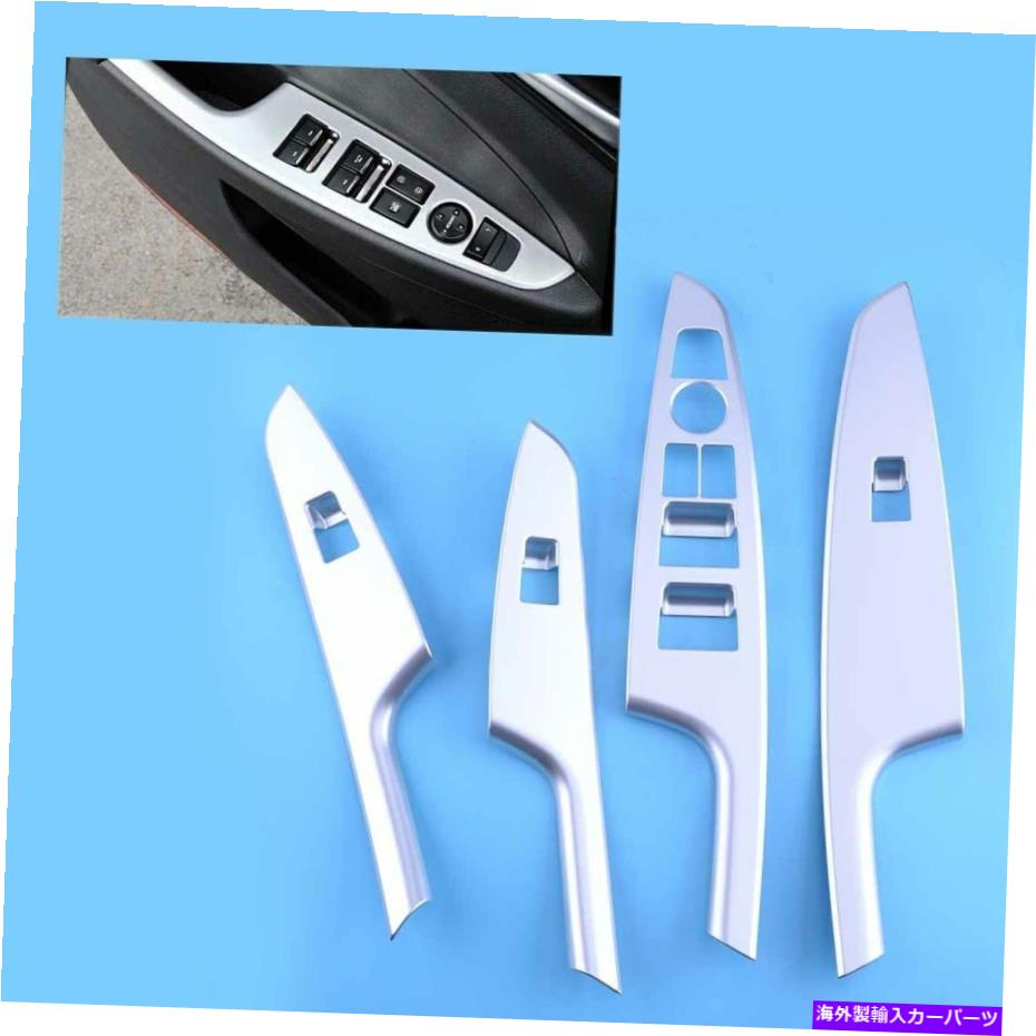 クロームカバー ヒュンダイツーソン2016-2020のクロムインテリアドアウィンドウスイッチカバートリムフィット Chrome Interior Door Window Switch Cover Trim Fits For Hyundai Tucson 2016-2020【並行輸入品】
