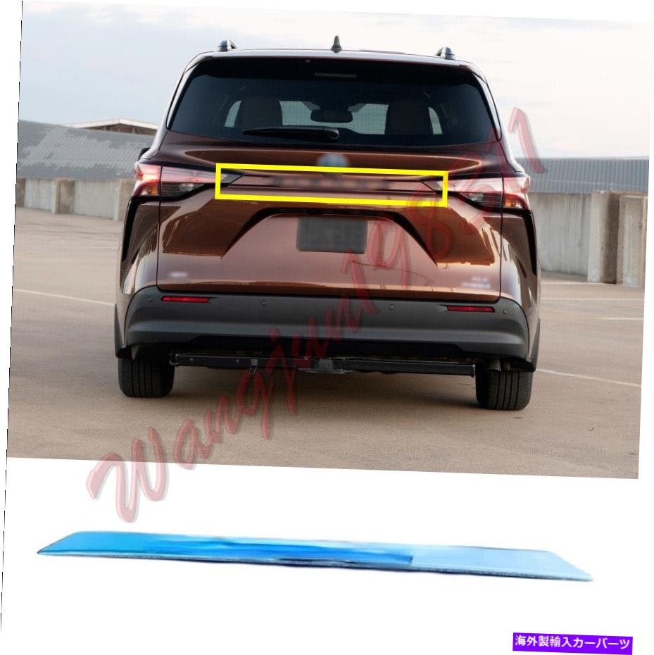 クロームカバー ABSクロームリアトランクモールディングカバートリムガーニッシュ *1トヨタシエナ2021-2022用 ABS Chrome Rear Trunk Molding Cover Trim Garnish *1 For Toyota Sienna 2021-2022【並行輸入品】