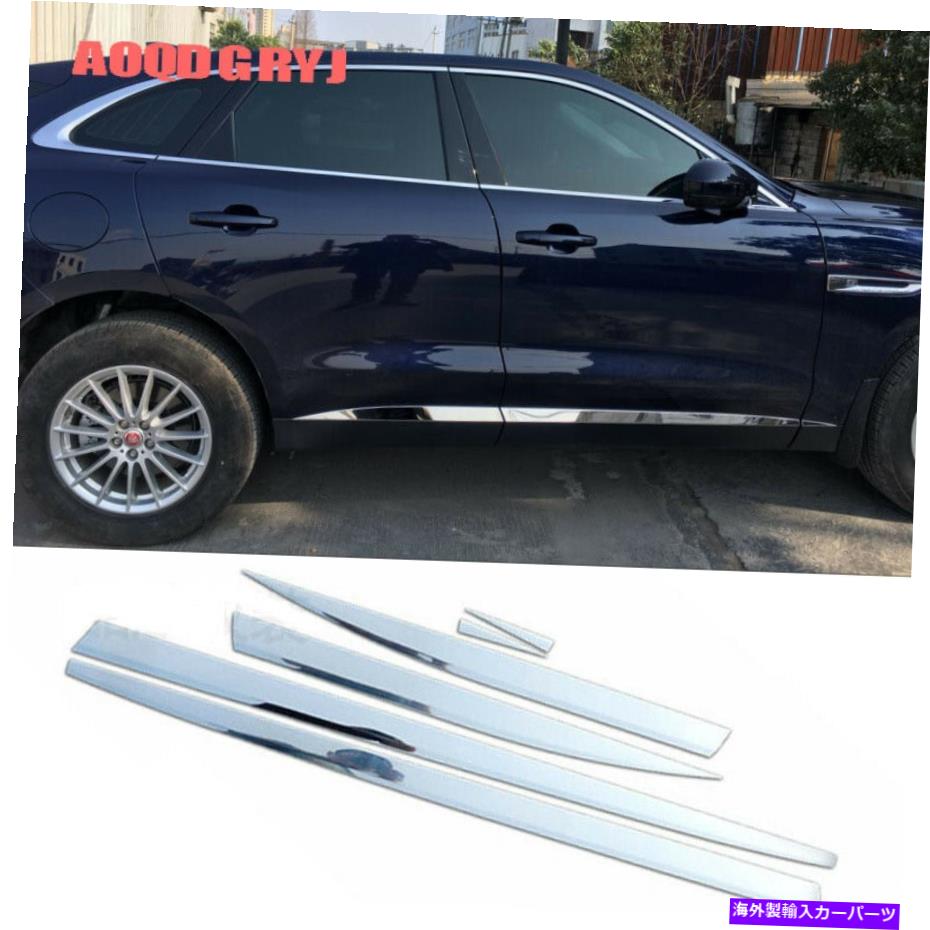 クロームカバー Jaguar F-Pace 2016-2021 Chrome Steel Side Door Body Molding Cover Trim 6PCS For Jaguar F-PACE 2016-2021 Chrome steel Side Door Body Molding Cover Trim 6Pcs【並行輸入品】