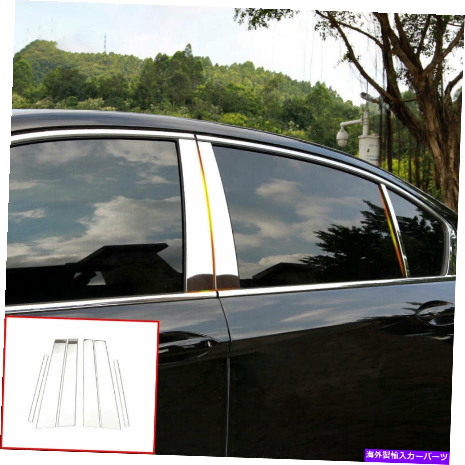 クロームカバー 2014-2017 Honda Accord 9th Steel Chrome BC Pillar Panel Window Trimカバー For 2014-2017 Honda Accord 9th Steel Chrome BC Pillar Panel Window Trim Covers【並行輸入品】