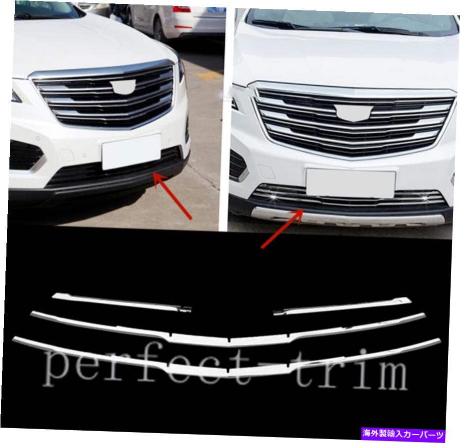 クロームカバー 2017-2019 CADILLAC XT5スチールクロムフロントバンパーグリルトリムストリップカバー4PCS For 2017-2019 Cadillac XT5 Steel Chrome Front Bumper grill Trim Strip Cover 4pcs【並行輸入品】