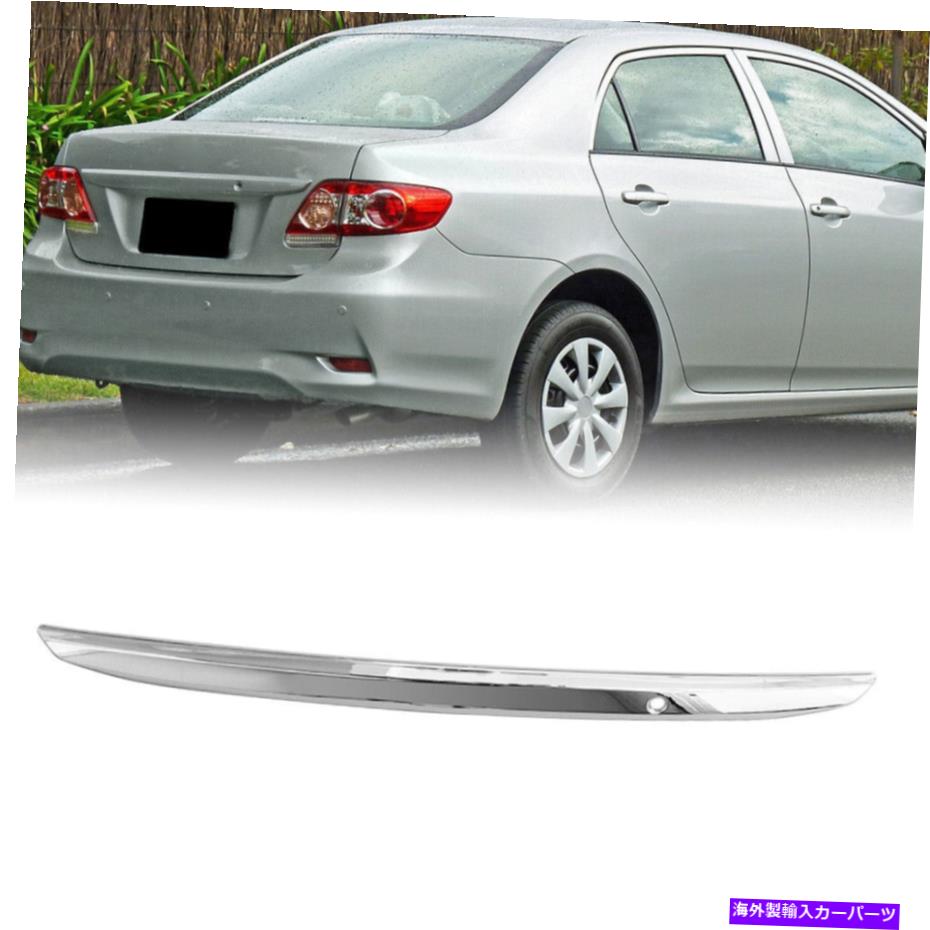 クロームカバー トヨタカローラ2009-2011 2010のクロムリアトランクリフトモールディングカバートリム Chrome Rear Trunk Lift Molding Cover Trim For Toyota Corolla 2009-2011 2010【並行輸入品】