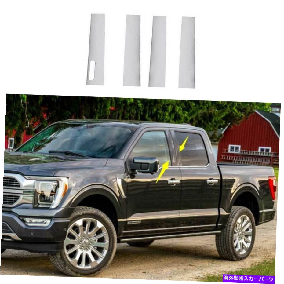 クロームカバー Ford F-150 2021-2022 ABS Chrome Exterior Window Center Pillar Cover Trim 4PC For Ford F-150 2021-2022 ABS Chrome Exterior Window Center Pillar Cover Trim 4pc【並行輸入品】