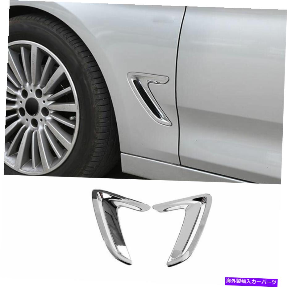 クロームカバー BMW 3-Series-GT 2013-2017 ABSクロムフロントサイドドアフェンダーカバートリム2PCS For BMW 3-Series-GT 2013-2017 ABS Chrome Front Side Door Fender Cover Trim 2PCS【並行輸入品】
