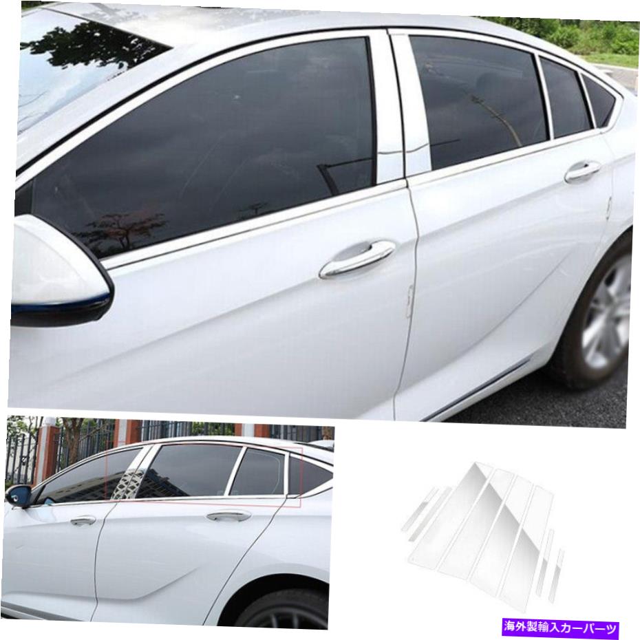 クロームカバー ビュイックリーガル2017-2020 BCピラーパネルウィンドウカバートリムクロムスチール8pcs For Buick Regal 2017-2020 BC Pillar Panel Window Cover Trim Chrome Steel 8PCS【並行輸入品】