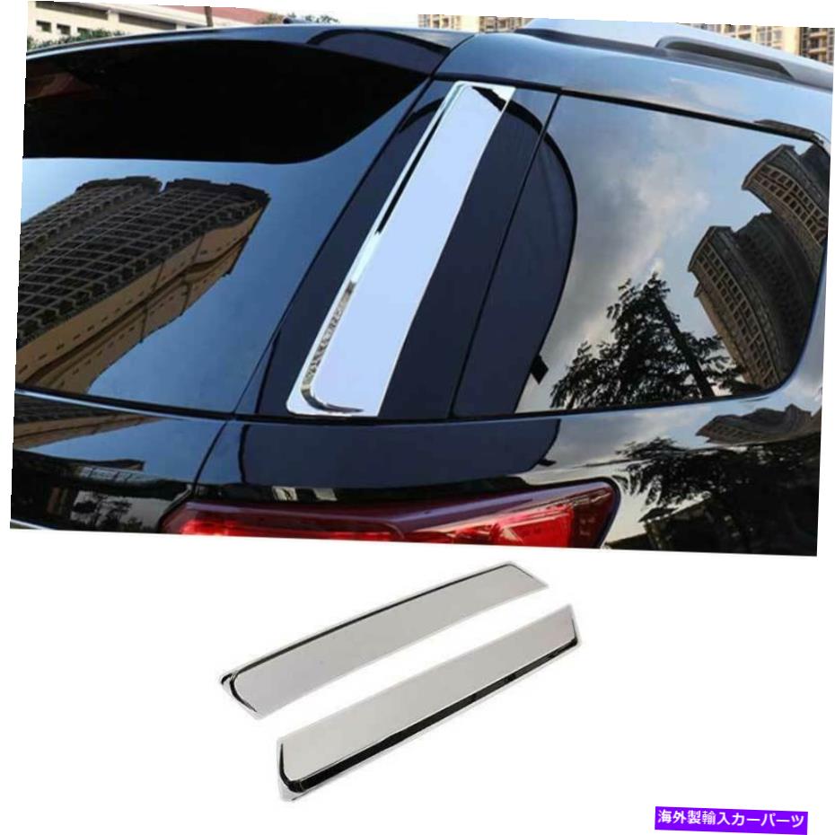 クロームカバー Ford Explorer 2016-2019 Chrome Rear Wing Side Side Side Cover Cover Trim 2PCSに適しています Fit For Ford Explorer 2016-2019 Chrome Rear Wing Side Spoiler Cover Trim 2PCS【並行輸入品】