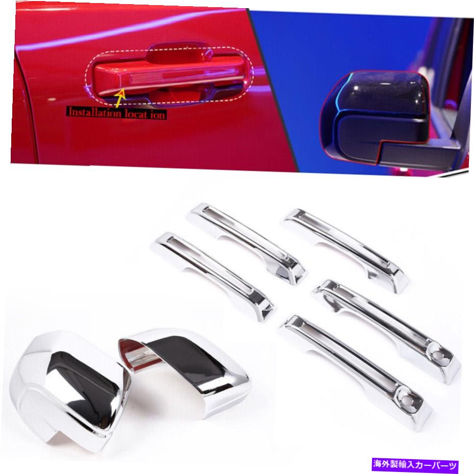 クロームカバー 7PC ABSクロムサイドミラー +ドアハンドルカバーフォードマーベリック2022に合うトリムフィット 7PC ABS Chrome Side Mirror + Door Handle Covers Trims Fit For Ford Maverick 2022【並行輸入品】