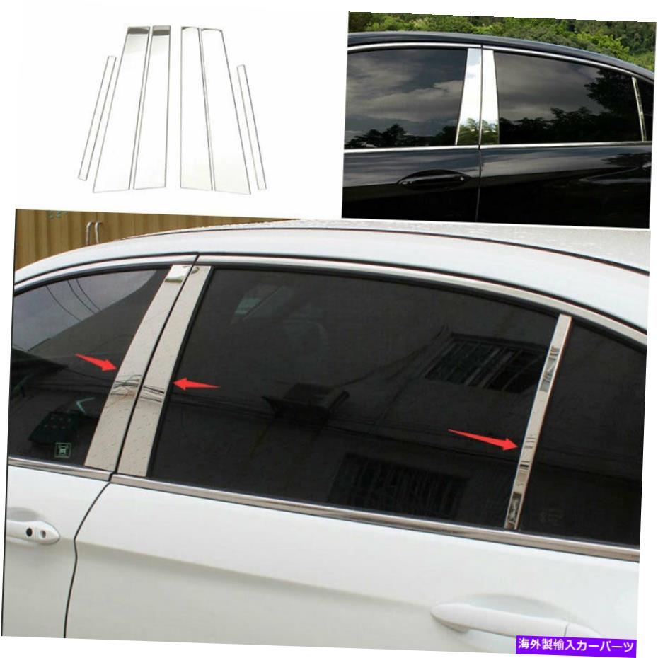 クロームカバー ホンダアコード2014-2017スチールクロムカーウィンドウBCピラーカバートリムステッカー For Honda Accord 2014-2017 Steel Chrome Car Window BC Pillar Cover Trim Sticker【並行輸入品】
