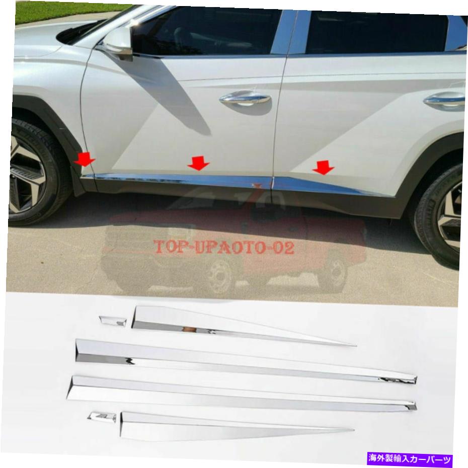 クロームカバー ヒュンダイ2022 2023 Tucson ABS Chrome Side Door Body Molding Cover Trim SD For Hyundai 2022 2023 Tucson ABS Chrome Side Door Body Molding Cover Trim sd【並行輸入品】