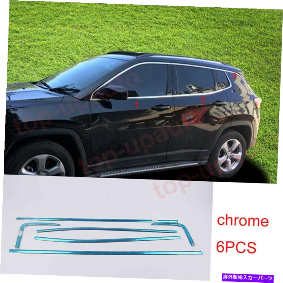 クロームカバー ジープコンパス2022-2023スチールクロムドアウィンドウトリムストリップモールディングカバー6pc For Jeep Compass 2022-2023 steel Chrome door Window Trim Strip Molding Cover 6PC【並行輸入品】