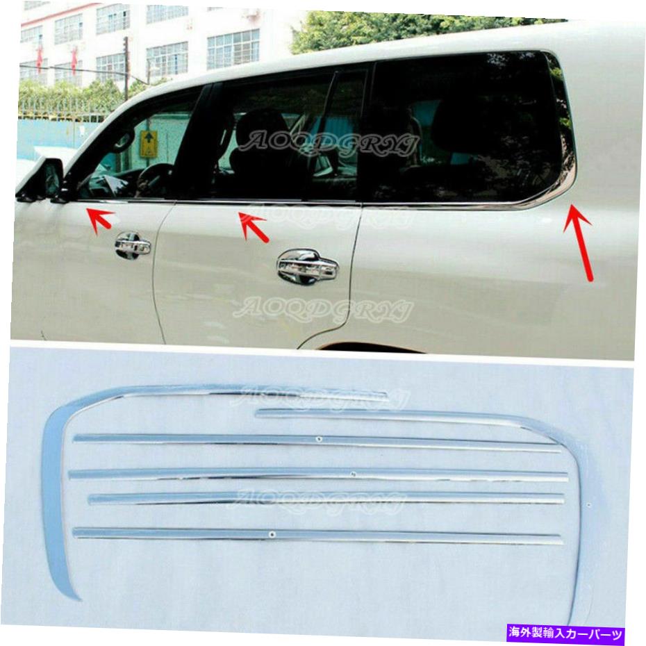 クロームカバー トヨタランドクルーザーLC200 2008-21のクロム広がりボトムウィンドウシルトリムカバー Chrome Widen Bottom Window Sill Trim Cover For Toyota Land Cruiser LC200 2008-21【並行輸入品】