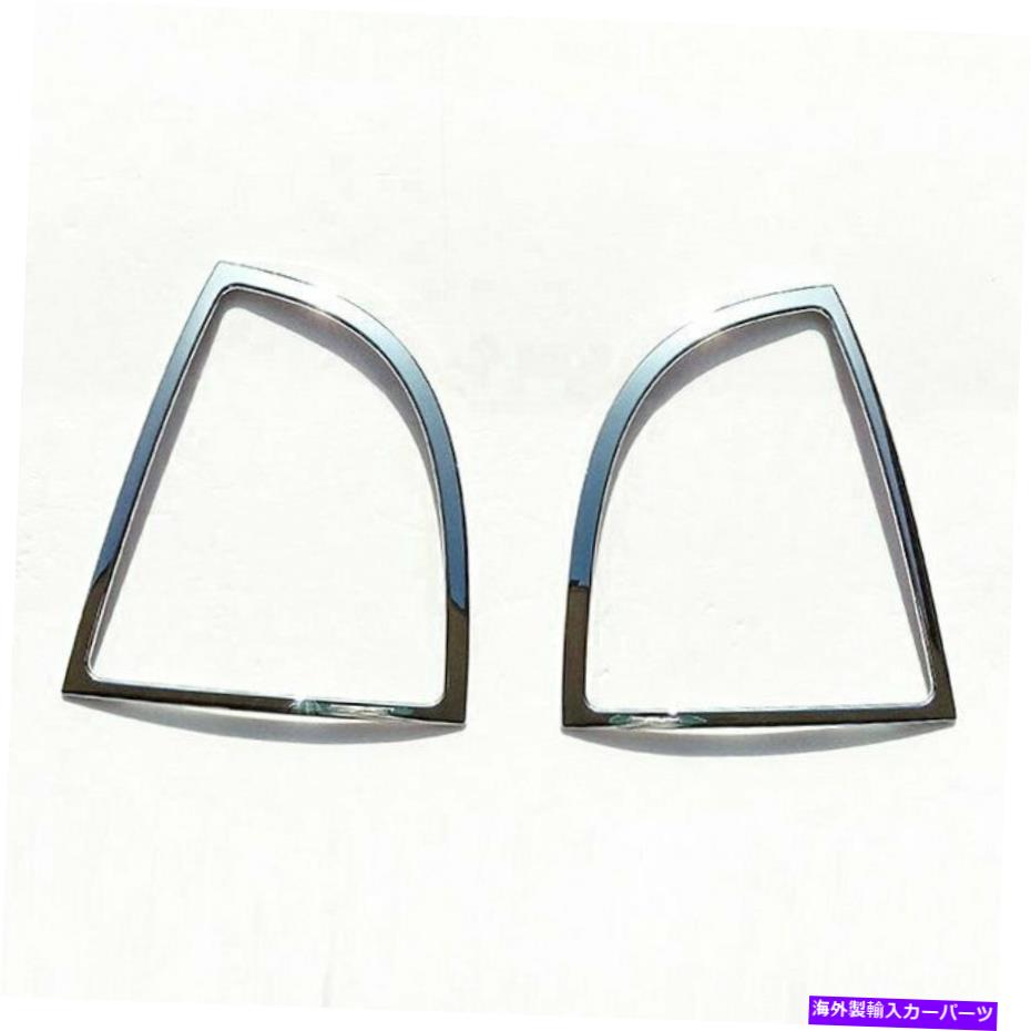 クロームカバー VWフォルクスワーゲンパサートのクロムテールライトリアランプカバートリム2003-2005 Chrome Taillight Rear Lamp Molding Cover Trim For VW Volkswagen Passat 2003-2005【並行輸入品】 43,901円
