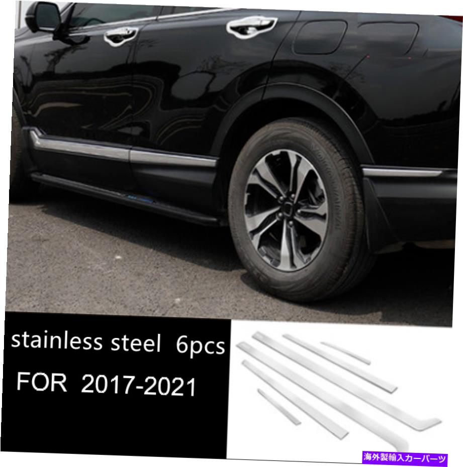 クロームカバー ホンダCR-V CRV 2017-2021サイドドアボディガードモールディングカバートリム6PCS For Honda CR-V CRV 2017-2021 Side Door Body Guard Molding Cover Trim 6PCS【並行輸入品】