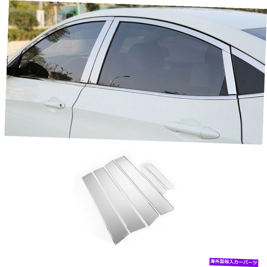 クロームカバー ヒュンダイアクセント2012-17クロムスチールカーウィンドウBCピラーカバートリムステッカー For Hyundai Accent 2012-17 Chrome Steel Car Window Bc Pillar Cover Trim Sticker【並行輸入品】