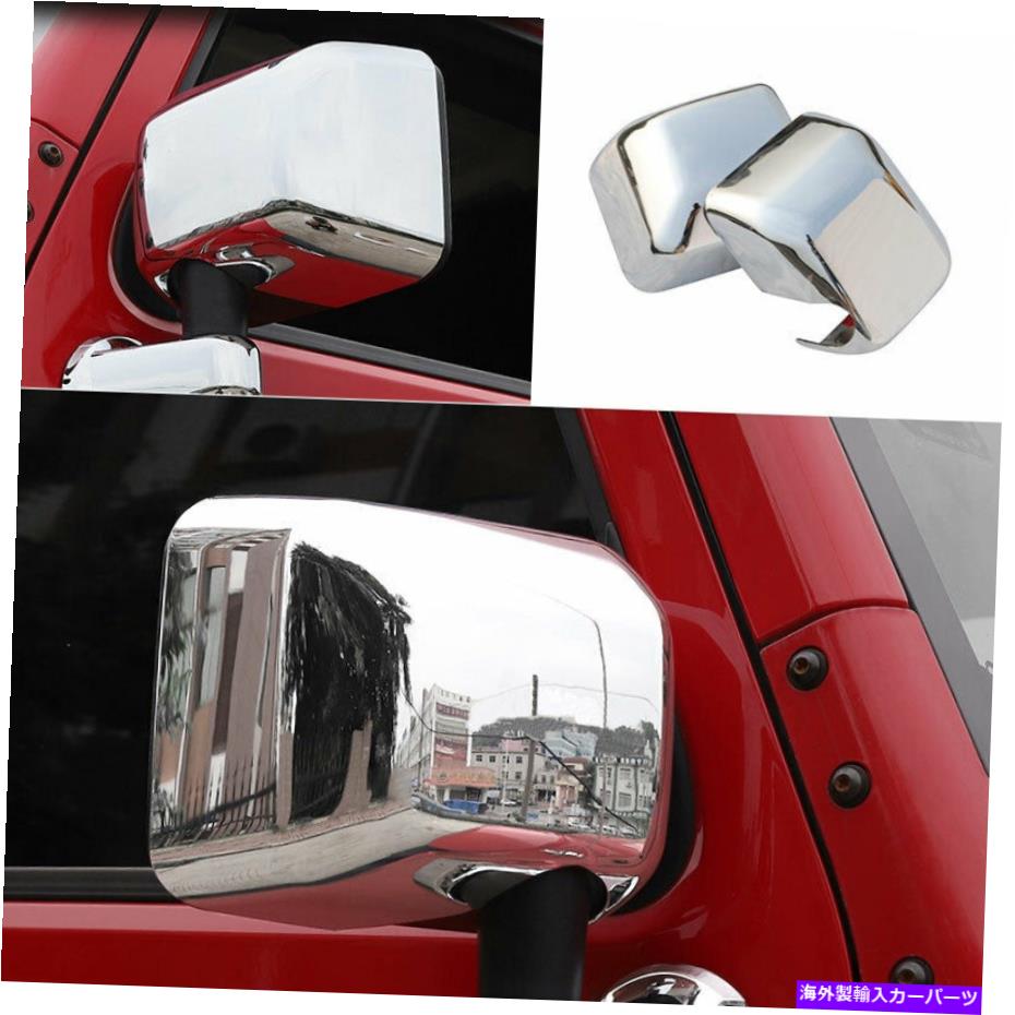 クロームカバー ジープラングラーJK 2007-2017 ABS Chromeのエクステリアリアビューミラーカバートリム Exterior Rear View Mirror Cover Trim For Jeep Wrangler JK 2007-2017 ABS Chrome【並行輸入品】