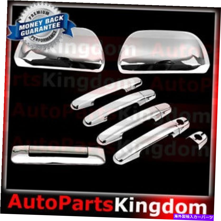 クロームカバー 12-15 2015トヨタタコマクロムフルアブミラー+4ドアハンドル+テールゲートカバー 12-15 2015 TOYOTA TACOMA Chrome Full ABS Mirror+4 Door Handle+Tailgate Cover【並行輸入品】