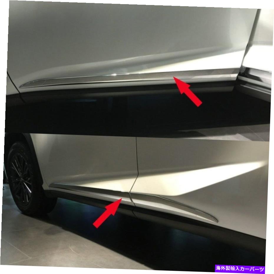 クロームカバー Lexus NX300H NX300 NX200Tクロムボディサイドドアモールディングカバートリム4PCS fits Lexus NX300h NX300 NX200t Chrome Body Side Door Molding Cover Trim 4pcs【並行輸入品】