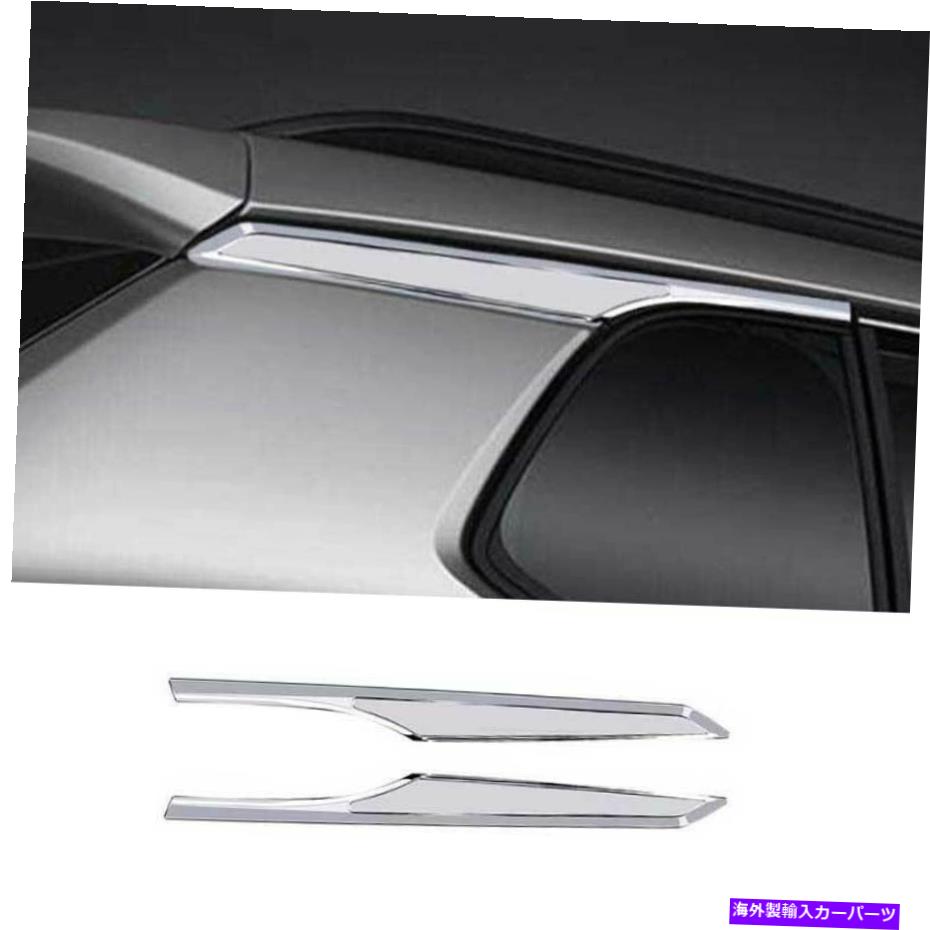 クロームカバー トヨタカローラクロス2022-2023クロムリアウィングサイドネタバレカバートリム2PCS For Toyota Corolla Cross 2022-2023 Chrome Rear Wing Side Spoiler Cover Trim 2PCS【並行輸入品】