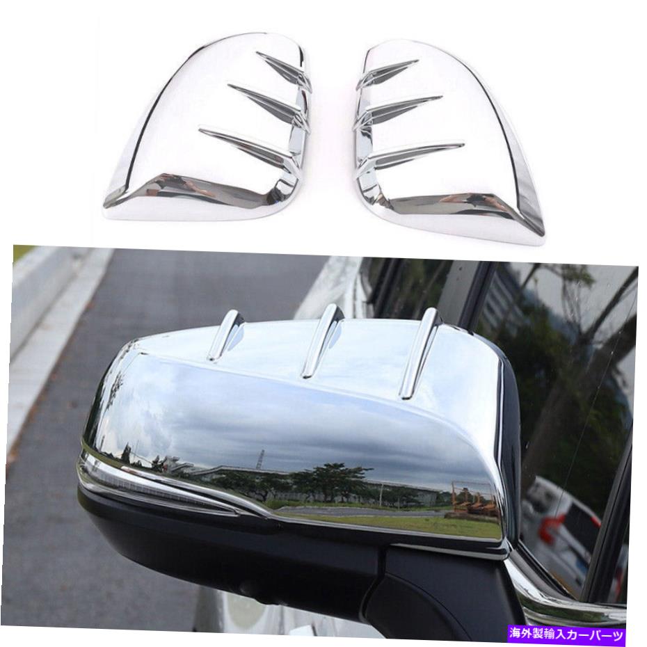 クロームカバー クロムスタイルのサイドリアビューミラーカバーキャップトヨタタコマ2016-2021の2PCS Chrome Style Side Rear View Mirror Cover Cap 2pcs For Toyota Tacoma 2016-2021【並行輸入品】