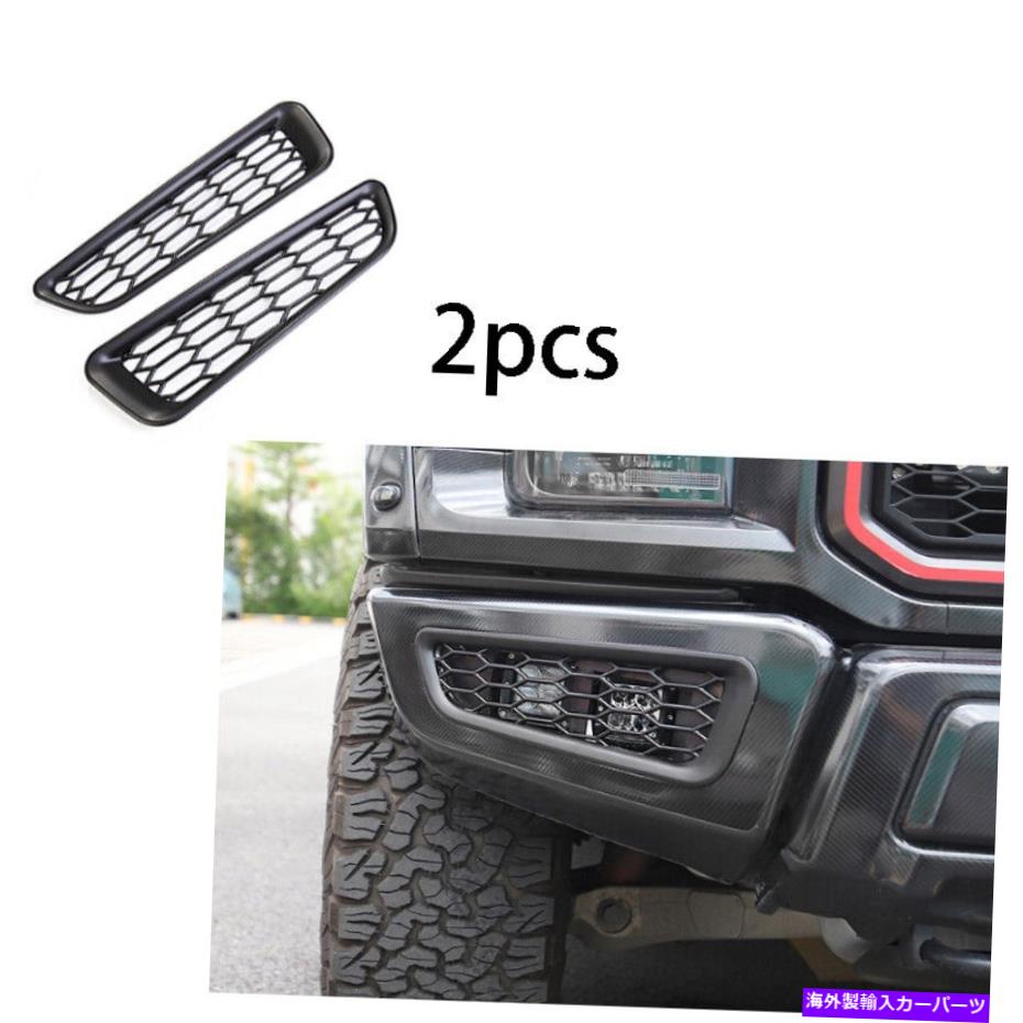 クロームカバー ABSブラックフロントフォグライトランプ保護カバー2PC FORD F-150 2017-2018にフィット ABS Black Front Fog Light Lamp Protective Cover 2PC Fit For Ford F-150 2017-2018【並行輸入品】
