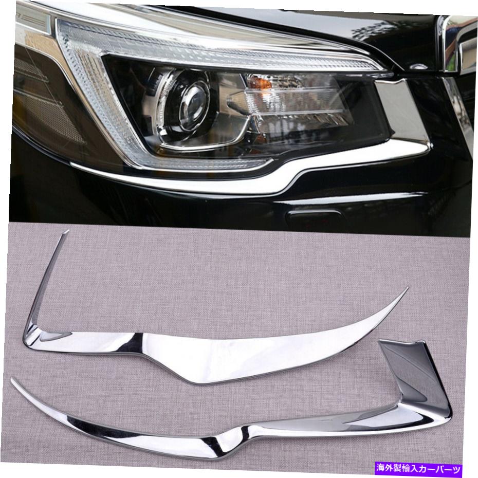 クロームカバー L+R CHROMEヘッドライトヘッドランプトリムカバー眉毛フィット2019-20 L+R Chrome Headlight Headlamp Trim Cover Eyebrow fit for Subaru Forester 2019-20【並行輸入品】