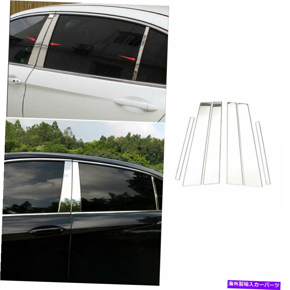 クロームカバー 2014-2017ホンダアコードスチールクロムカーウィンドウBCピラーカバートリムステッカー For 2014-2017 Honda Accord Steel Chrome Car Window BC Pillar Cover Trim Sticker【並行輸入品】