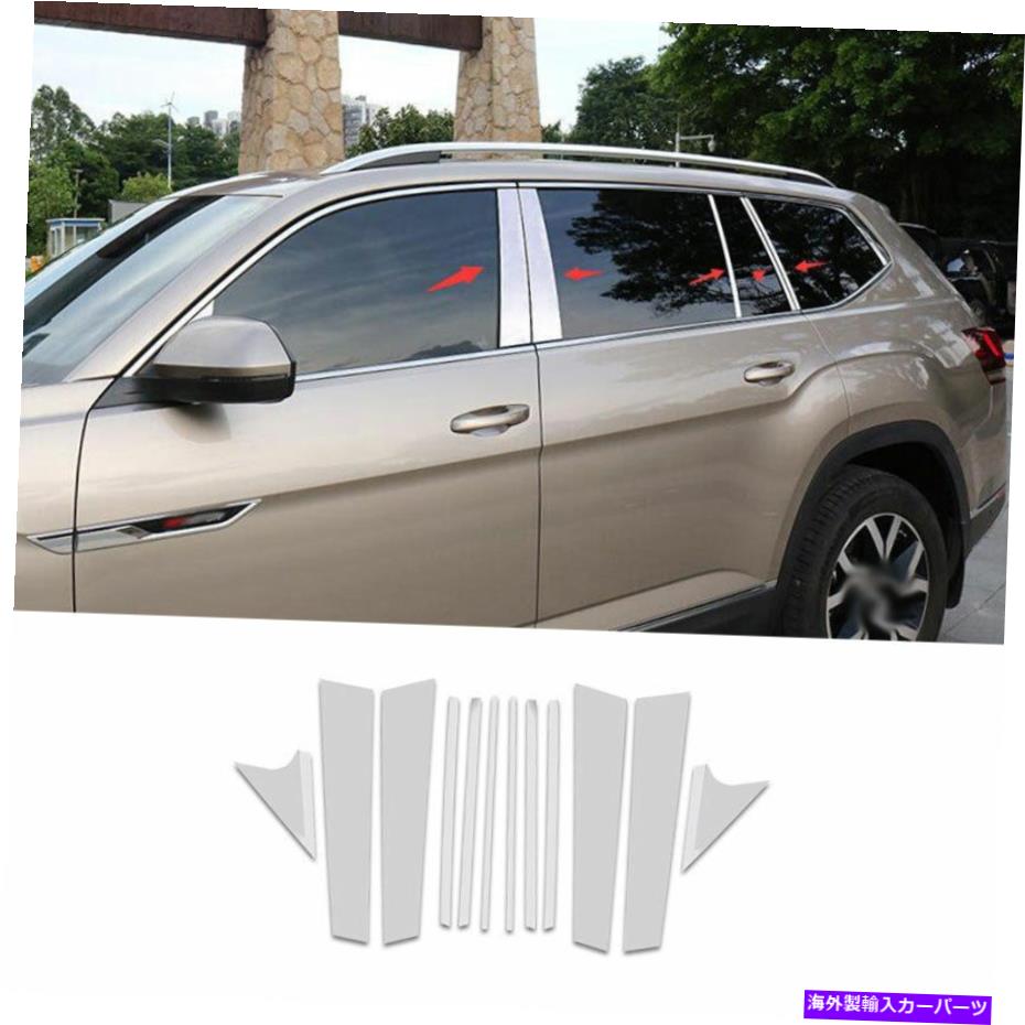 クロームカバー フォルクスワーゲンアトラス18-21クロムスチールカーウィンドウBCピラーカバートリムステッカー用 For Volkswagen Atlas 18-21 Chrome Steel Car Window Bc Pillar Cover Trim Sticker【並行輸入品】