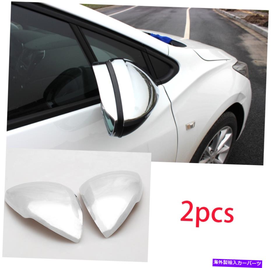 クロームカバー 2016-2019シボレークルーズのABSクロームリアビューミラーカバートリム2PCS ABS chrome rear view mirror cover trim 2pcs For 2016-2019 Chevrolet Cruze【並行輸入品】