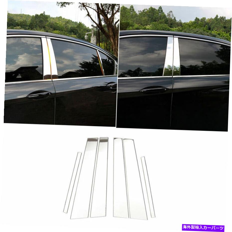 クロームカバー ホンダアコード2014-2017 BCピラーパネルウィンドウトリムカバースチールクロム For Honda Accord 9th 2014-2017 BC Pillar Panel Window Trim Covers Steel Chrome【並行輸入品】