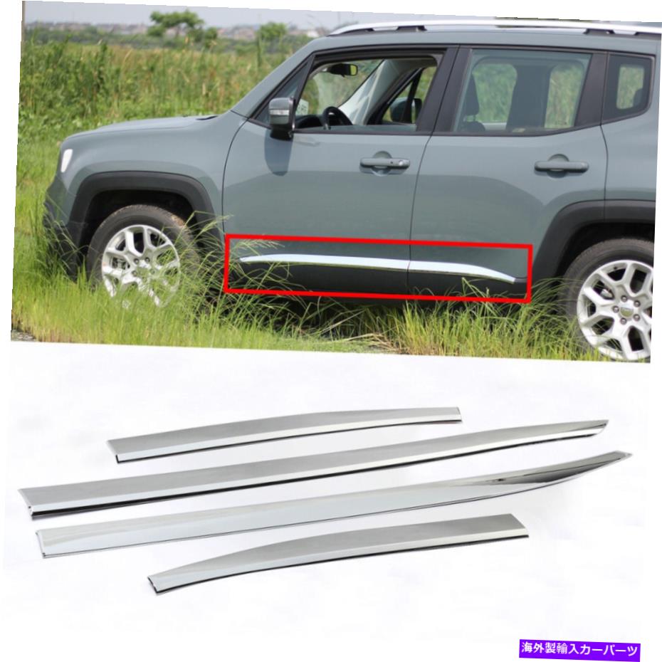 クロームカバー PAS 4x Chrome Side Door Sill Sill Moldingカバーボディトリム2016 2017 Jeep Renegade PAS 4x Chrome Side Door Sill Molding Cover Body Trim For 2016 2017 Jeep Renegade【並行輸入品】