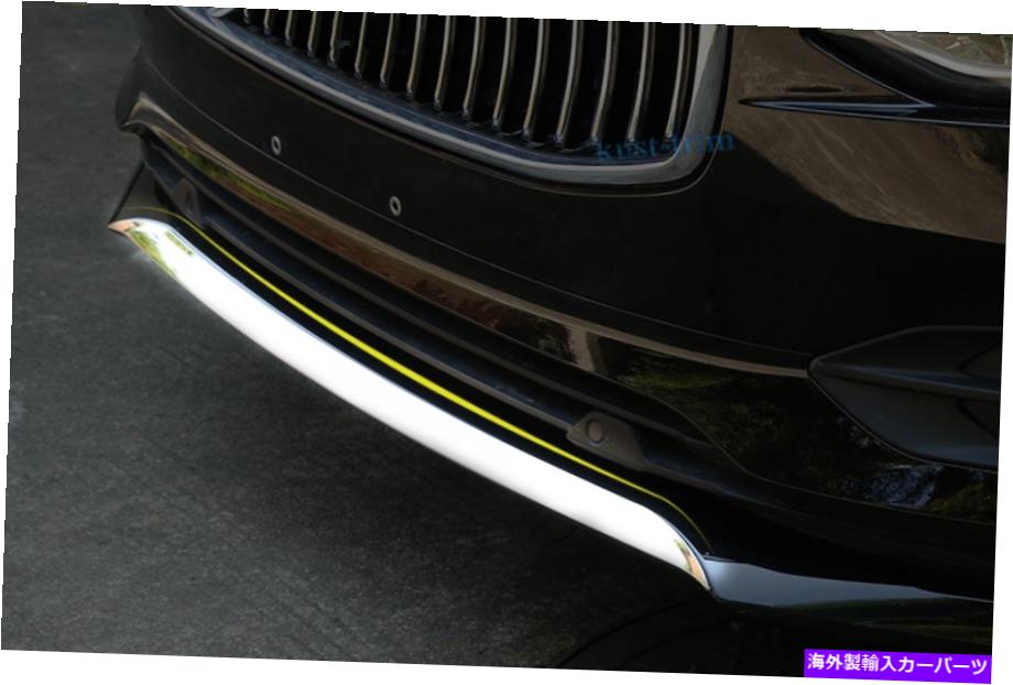 クロームカバー 17-2019ボルボS90のステンレス鋼フロントバンパーボトムプロテクターカバートリム Stainless steel Front Bumper Bottom Protector Cover Trim FOR 17-2019 Volvo S90【並行輸入品】