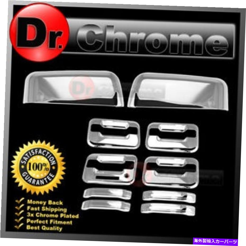 クロームカバー 04-08 FORD F150 CHROME TOP HALF MIRROR+4ドアハンドル+キーパッド+PSGキーホールカバーなし 04-08 Ford F150 Chrome Top Half Mirror+4 Door Handle+keypad+no PSG keyhole Cover【並行輸入品】