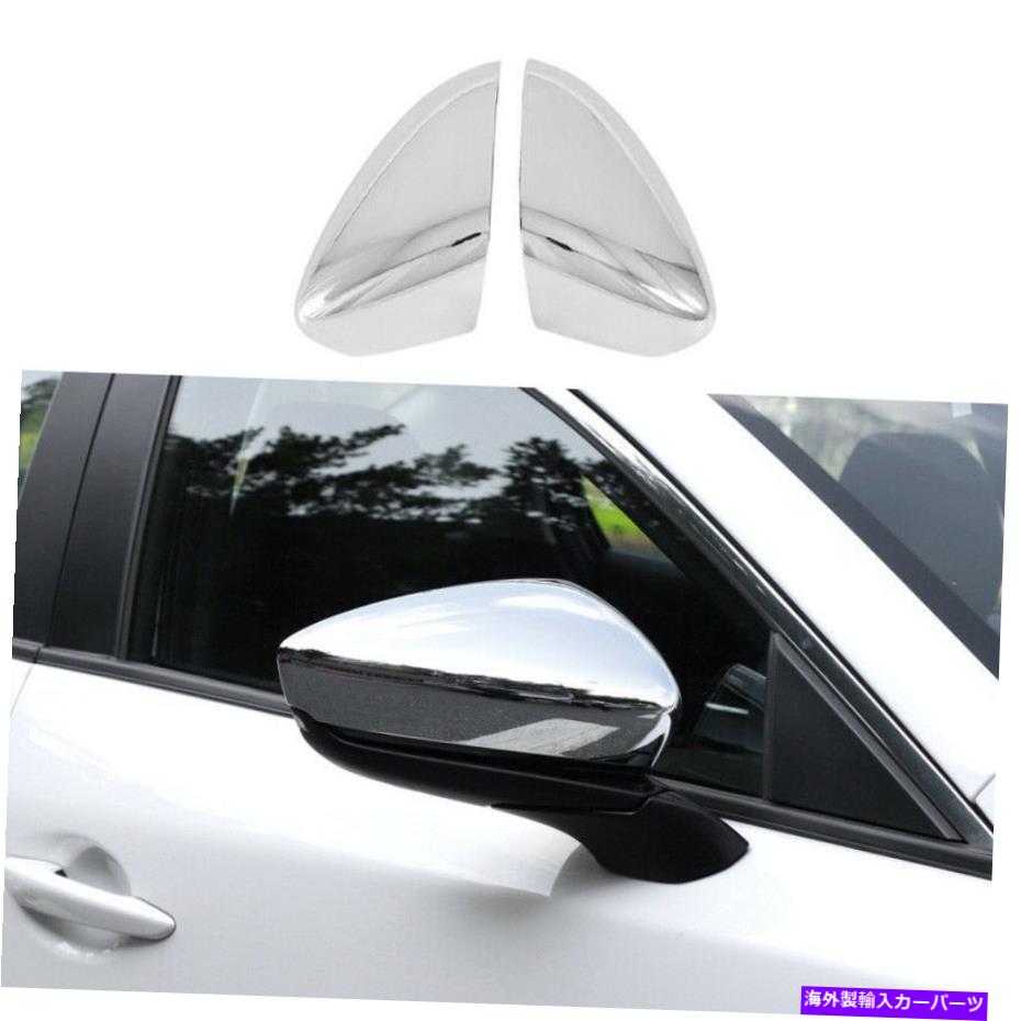 クロームカバー マツダに適していますAxela 2020-2021 Chrome Car Car Learview Mirror Cover Decor Trim 2PCS Fit For Mazda 3 Axela 2020-2021 Chrome Car Rearview Mirror Cover Decor Trim 2pcs【並行輸入品】