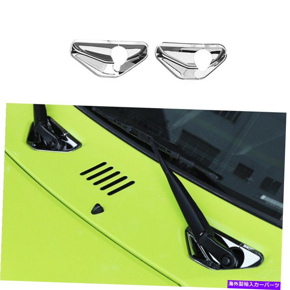 クロームカバー スズキ・ジムニー2019-2021 ABSクロムフロントウィンドウレインワイパーベースカバートリム For Suzuki Jimny 2019-2021 ABS Chrome Front Window Rain Wiper Base Cover Trim【並行輸入品】 42,757円