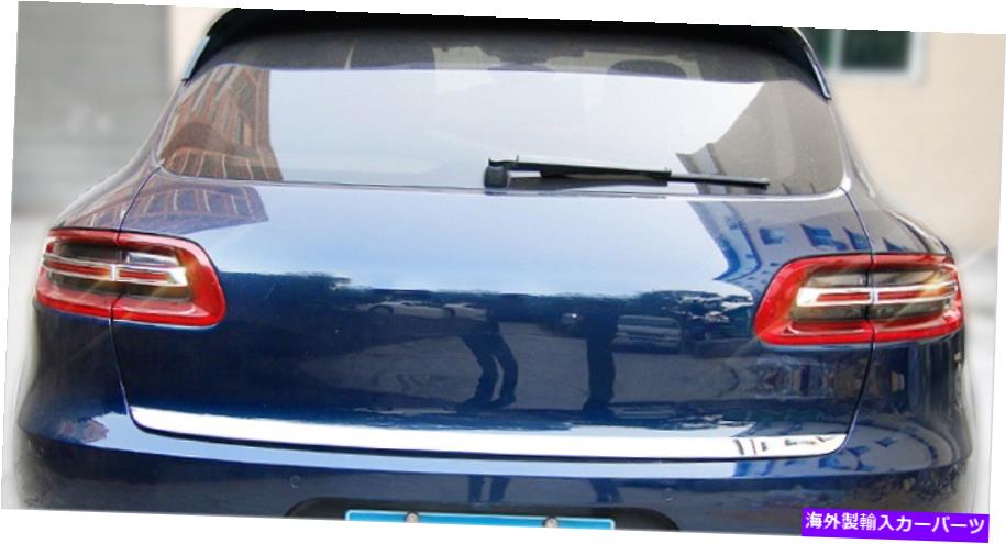 クロームカバー 2014-2021ポルシェマカンのステンレスリアトランク蓋ゲートカバートリム1PCS stainless Rear Trunk Lid Gate Edge Cover Trim 1pcs For 2014-2021 Porsche Macan【並行輸入品】