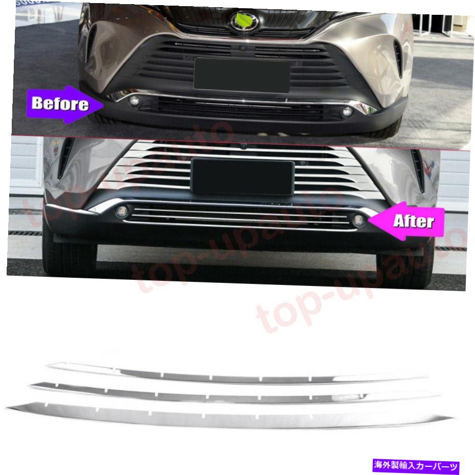 クロームカバー 2021-2022トヨタベンザスチールクロムフロントセンターグリルグリルカバートリム3PC For 2021-2022 Toyota Venza Steel Chrome Front Center Grille Grill Cover Trim 3PC【並行輸入品】