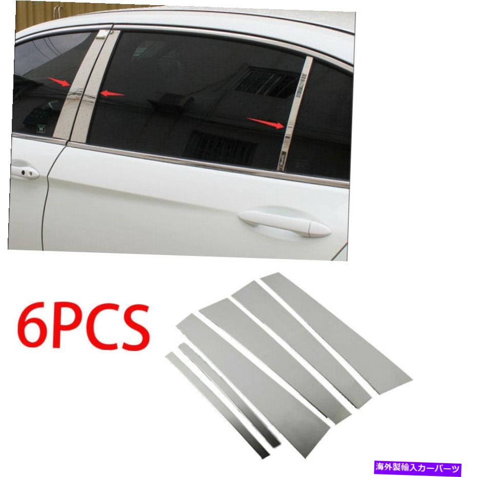 クロームカバー ホンダアコード2014-2017クロムカーウィンドウBCピラーカバートリムステッカー For Honda Accord 9th 2014-2017 Chrome Car Window Bc Pillar Cover Trim Sticker【並行輸入品】