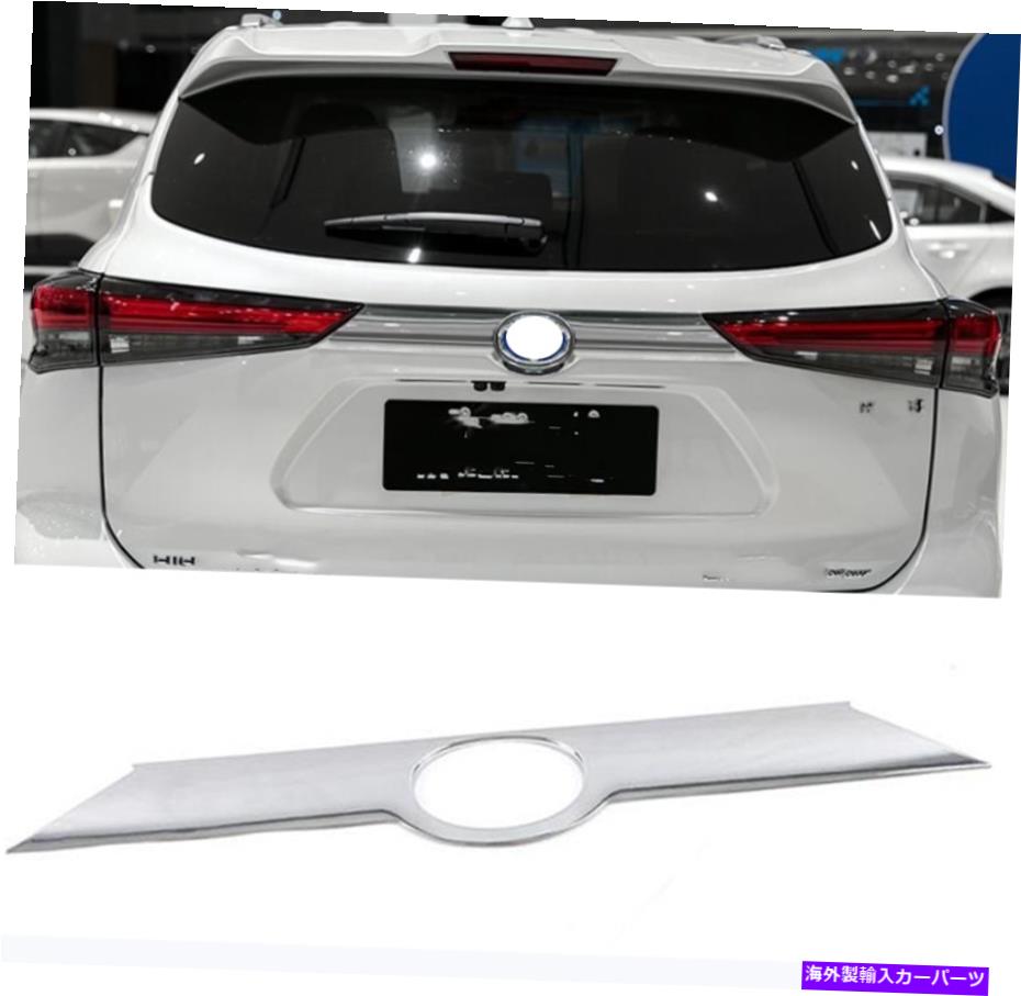 クロームカバー トヨタハイランダー2020-2022のABSトリプルクロムリアドアトランクカバートリム ABS Triple Chrome Rear Door Trunk Lid Cover Trim For Toyota Highlander 2020-2022【並行輸入品】
