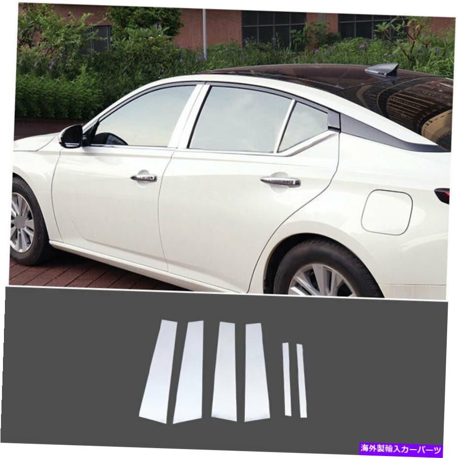 クロームカバー 日産アルティマ/ティアナ2019-2021クロムスチールカーウィンドウBCピラーカバートリム For Nissan Altima/Teana 2019-2021 Chrome Steel Car Window BC-Pillar Cover Trim【並行輸入品】